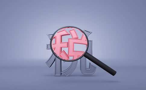 生活性服務業(yè)迎利好！稅務總局明確增值...